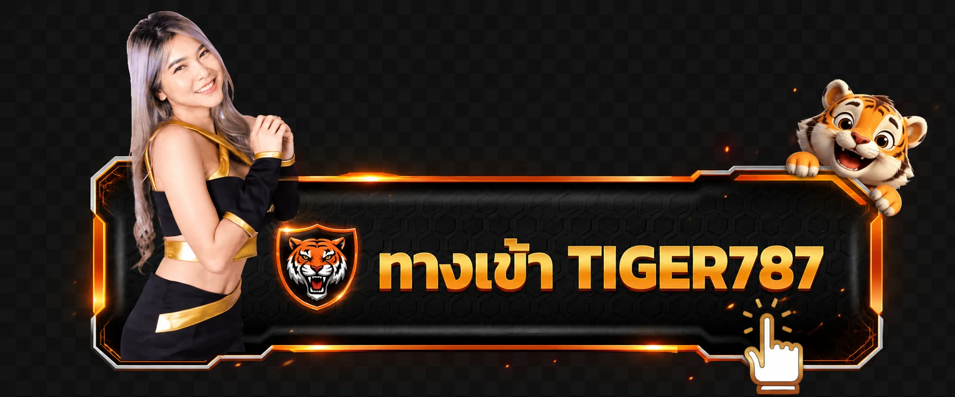 ปุ่มทางเข้า TIGER787 โทนส้มดำพร้อมมาสคอตเสือ