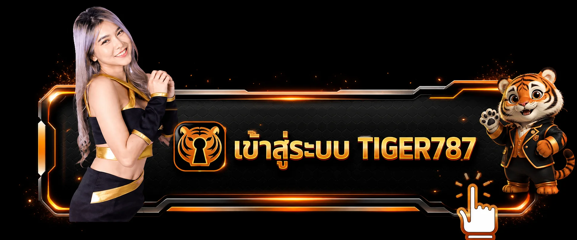แบนเนอร์เข้าสู่ระบบ TIGER787 พร้อมสัญลักษณ์กุญแจเสือ